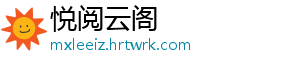 【4月1日正式实施】《生活饮用水卫生标准》(GB 5749 正式准自2023年4月1日起实施-悦阅云阁